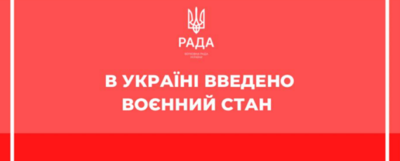 військовий стан