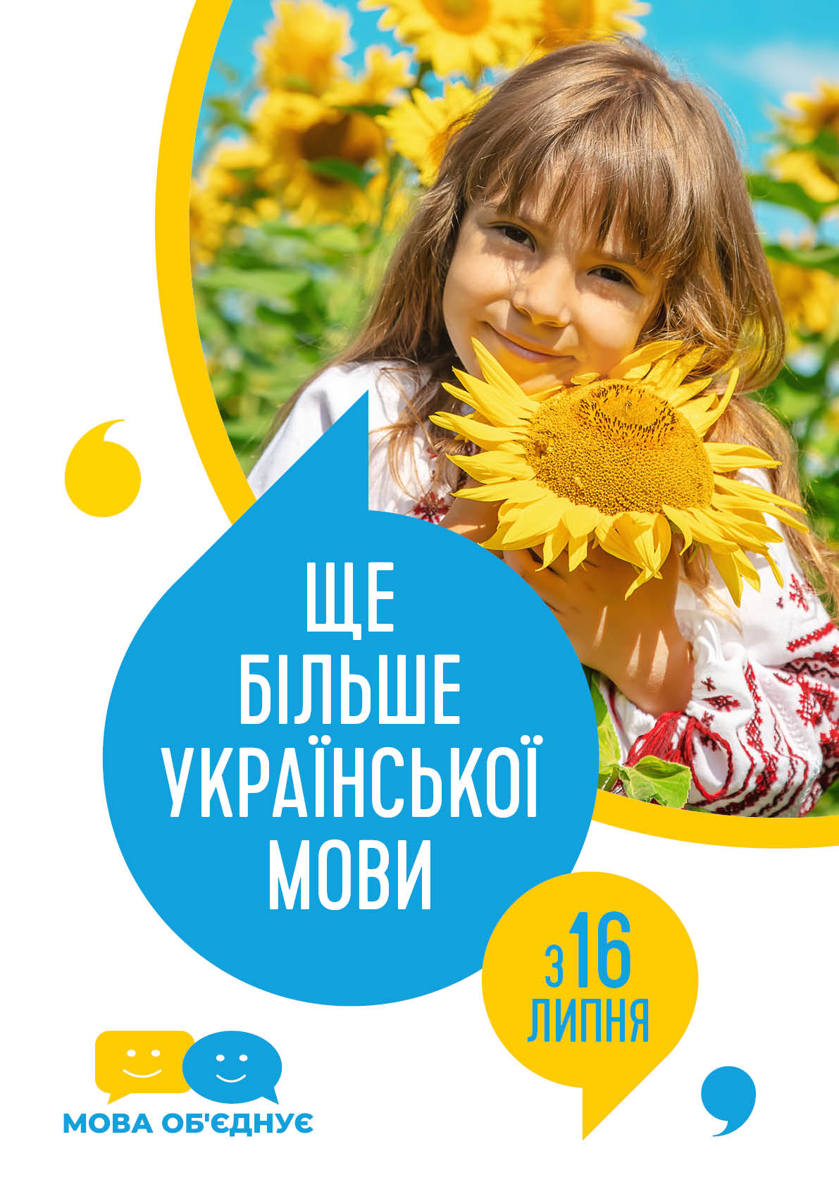 Ukr Mova Poster A2 Preview 1