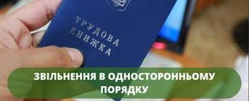 1 Банер Правове регулювання трудових відносин між працівником та роботодавцем у зоні бойових дій