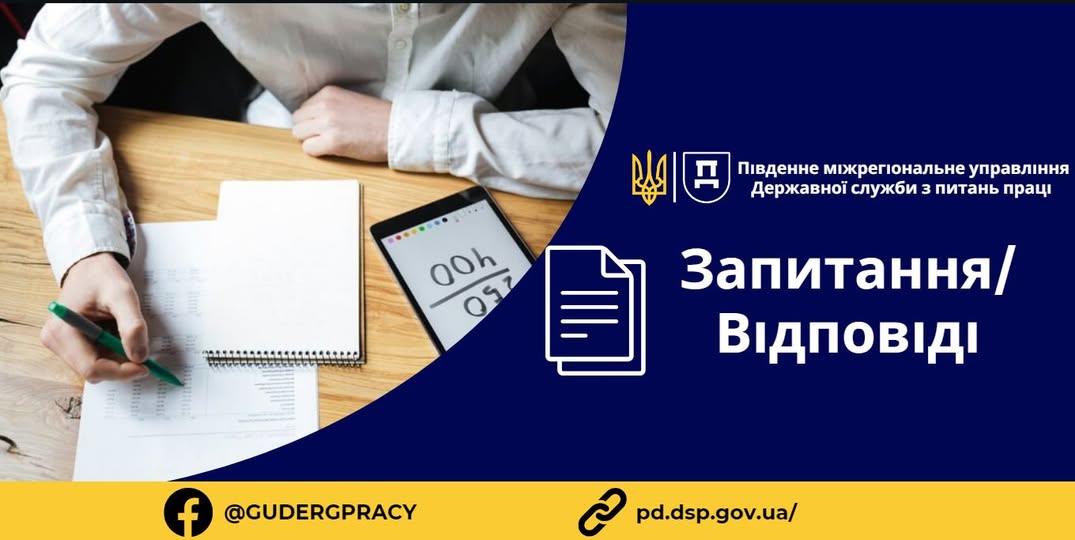 2 Банер Запитання Відповіді Як правильно розрахувати компенсацію за невикористані дні щорічної відпустки