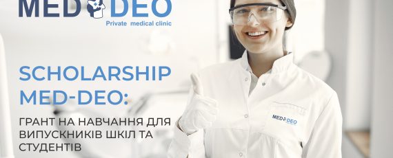 Med Deo 10