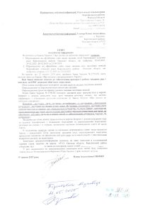 запит с