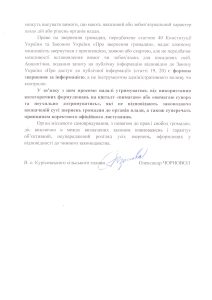 запит с 2