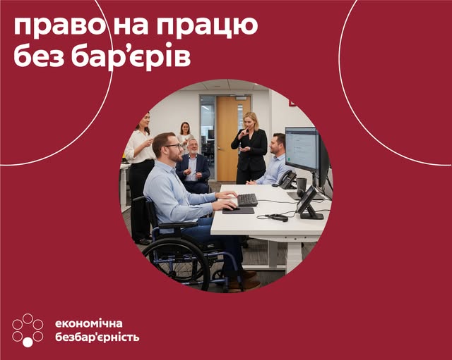 1 Банер Інформаційний матеріал Держпраці Тиждень безбар’єрності Право на працю без бар єрів Люди з інвалідністю мають такі самі права на працю як і всі інші