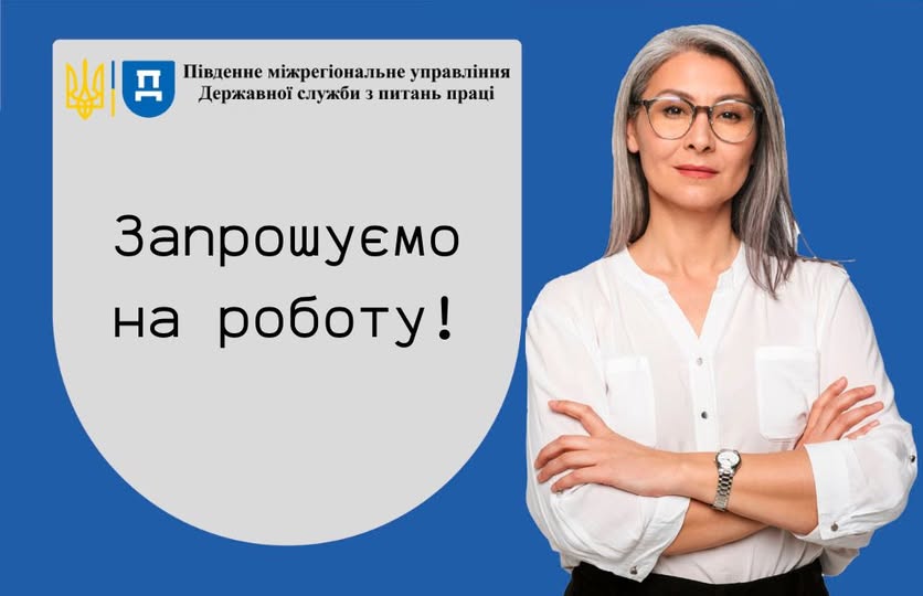 2 Банер Інформаційний матеріал ПМУ Запрошуємо на роботу