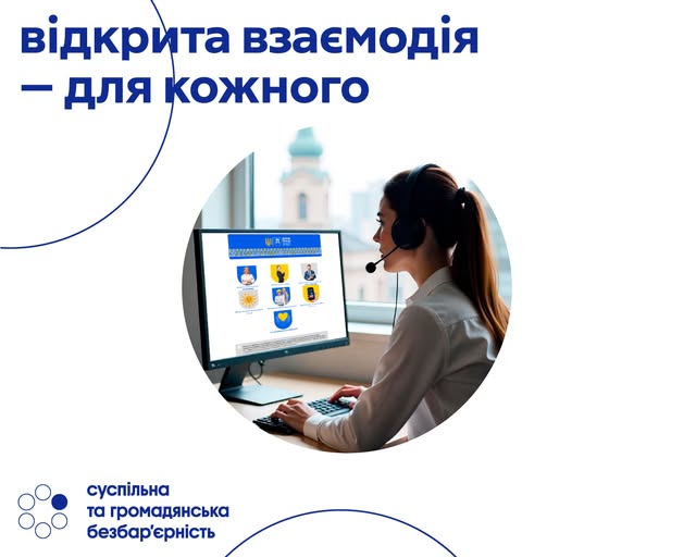 3 Банер Інформаційний матеріал Держпраці Тиждень безбар’єрності Держпраці доступна для кожного