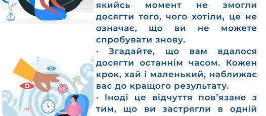 3 Банер Інформаційний матеріал ПСП Нереалізованість як подолати відчуття що ви хотіли більшого
