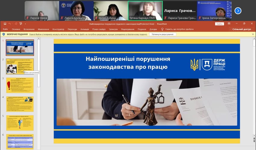 3 Банер Інформаційний матеріал ПМУ Найпоширеніші порушення законодавства про працю