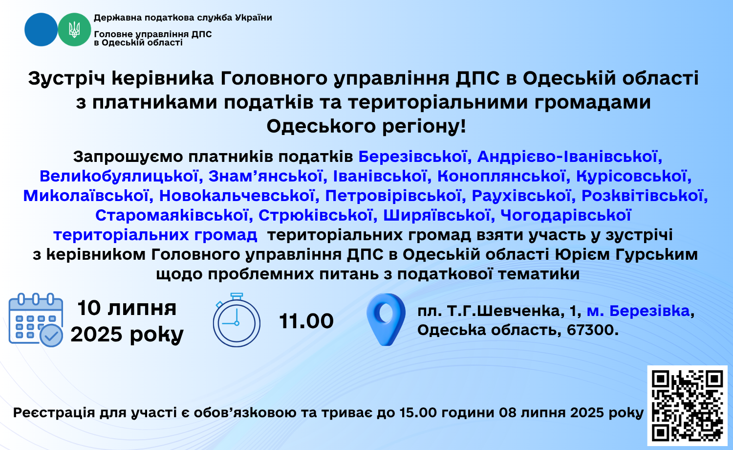 Анонс для платників податків( Для розміщення)