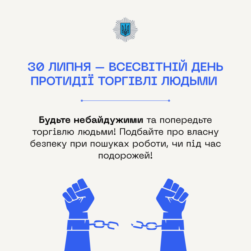 торгівля людьми малюнок