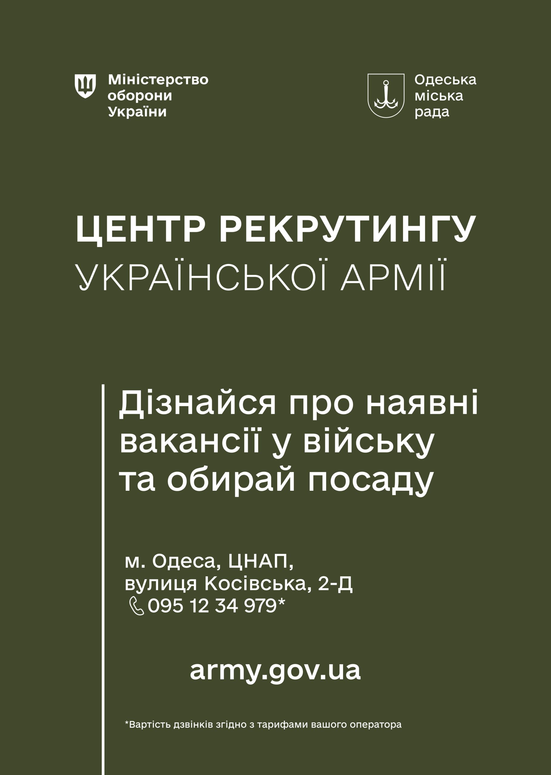 А4 одеса