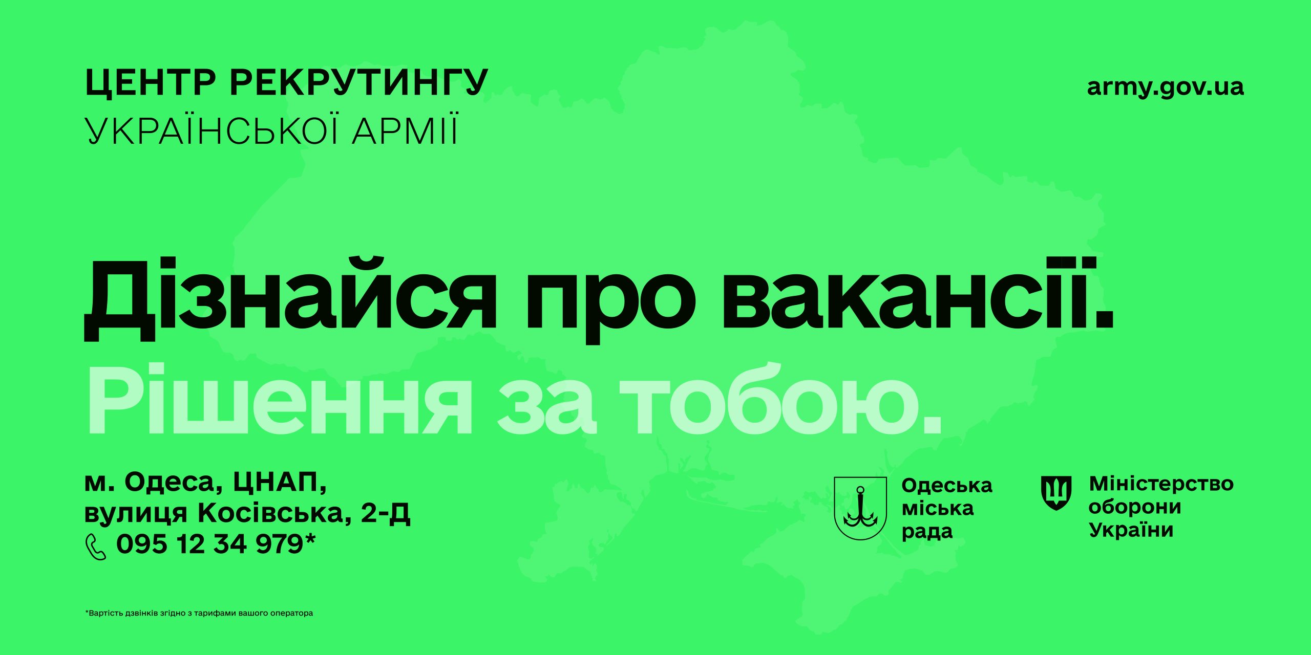 банер одеса