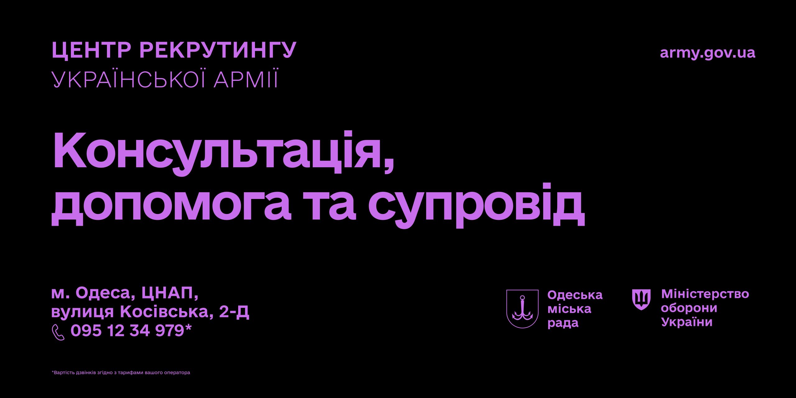 банер одеса2