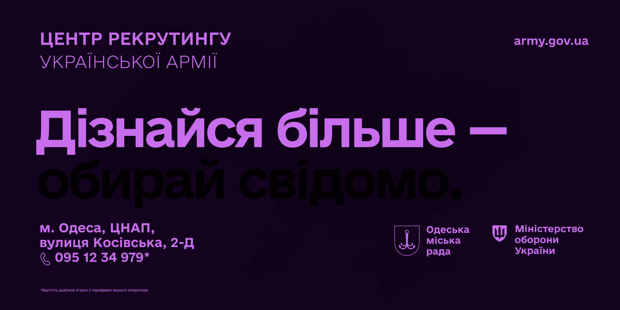 банер одеса3