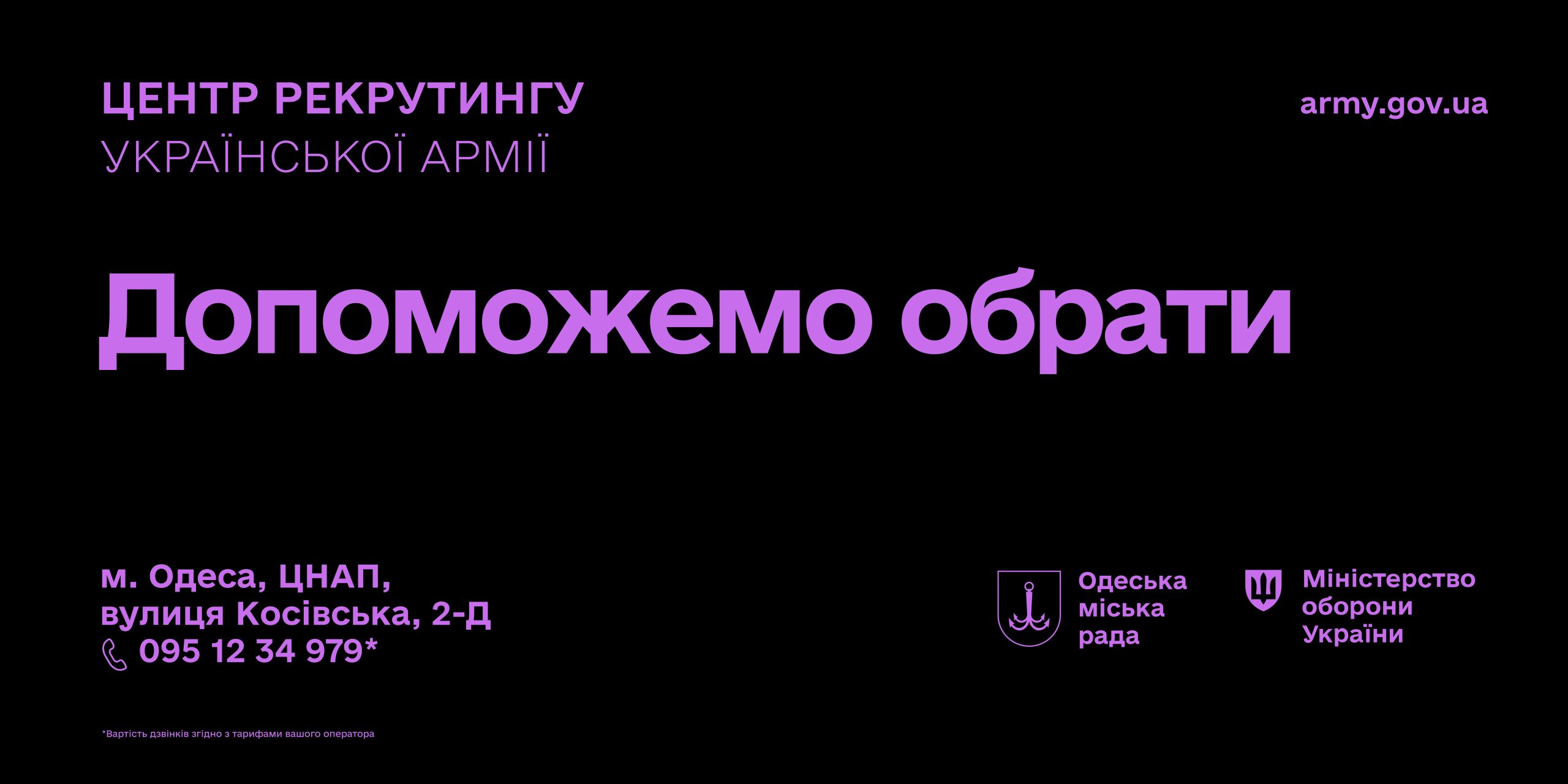 банер одеса4