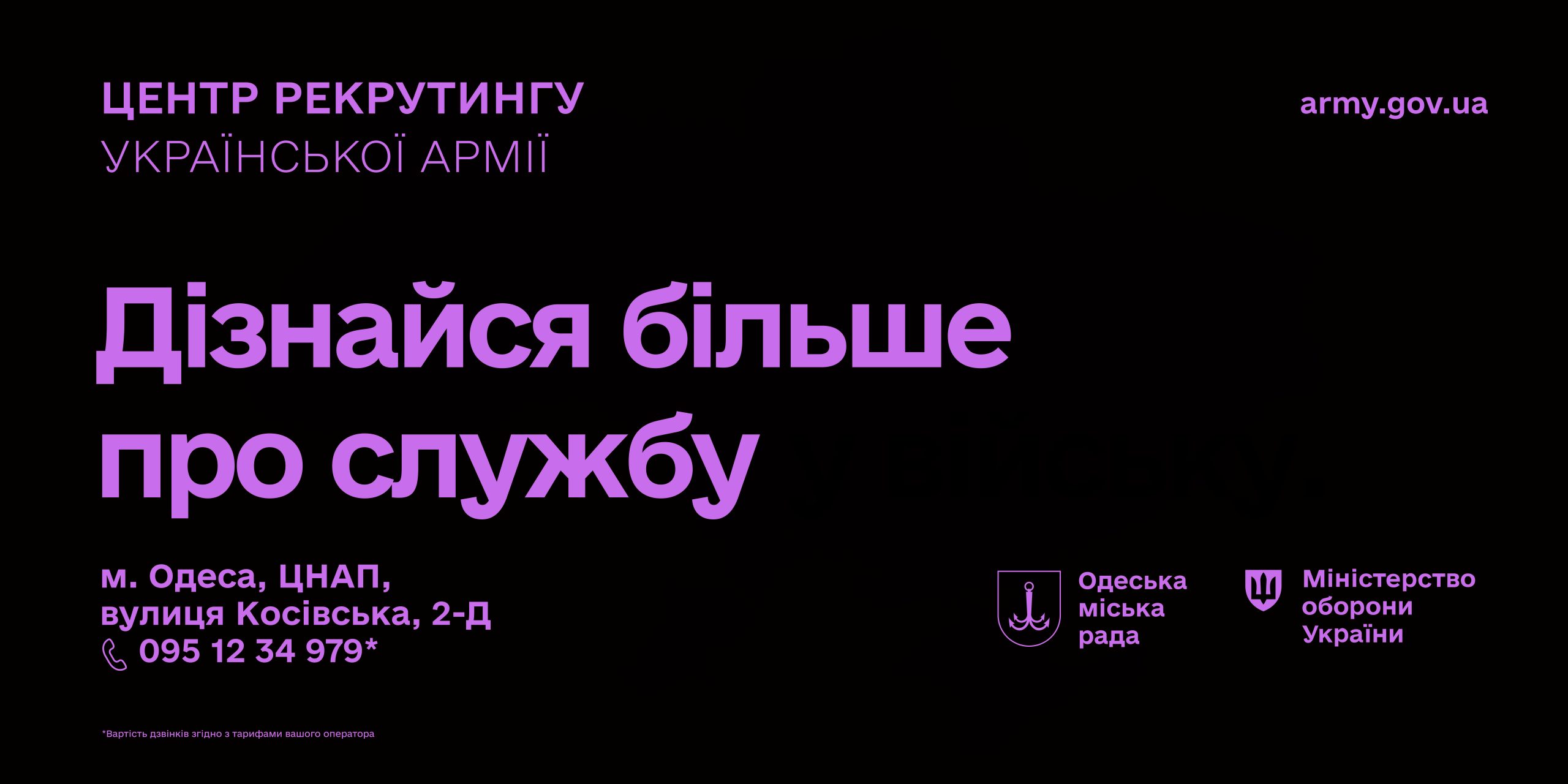 банер одеса5