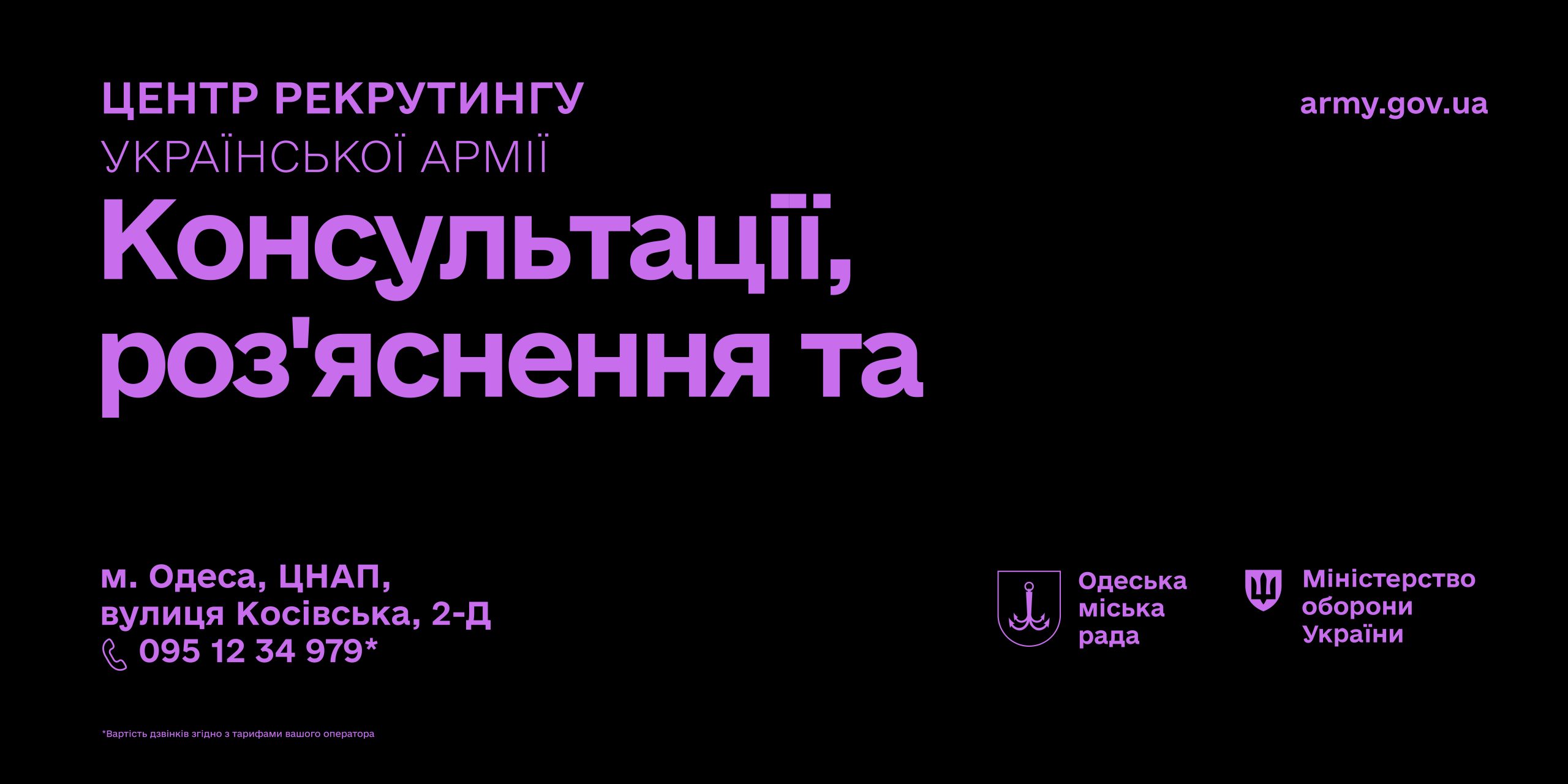 банер одеса6