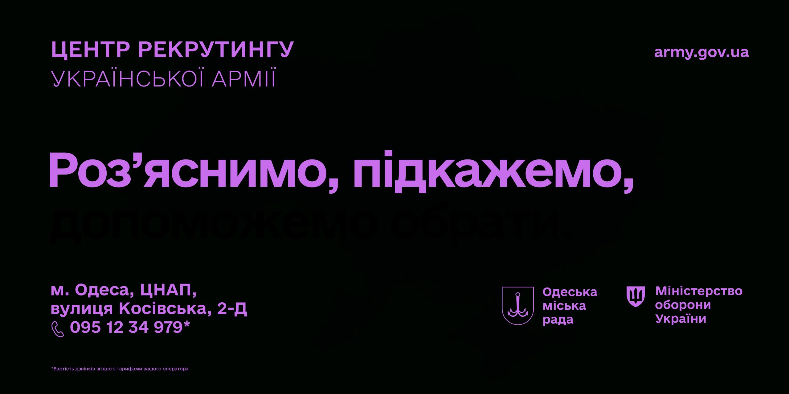 банер одеса7 (1)