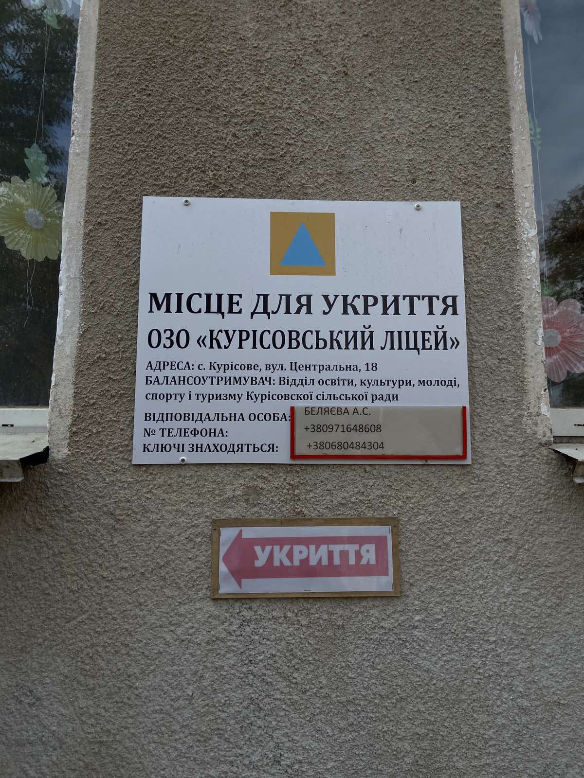 зображення Viber 2025 09 01 13 34 09 315