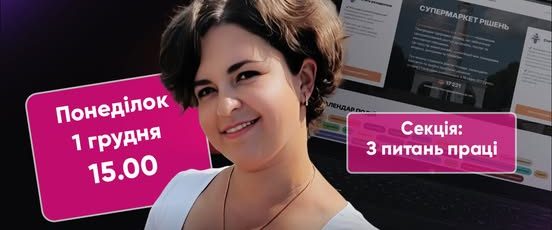 1 Банер Інформаційний матеріал Держпраці Вебінар Професійні захворювання розслідування документування та профілактика на підприємстві