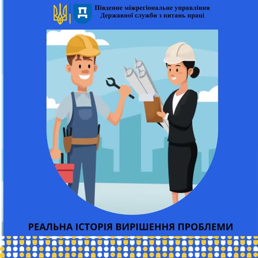 3 Банер Стаття ПМУ Реальна історія про інспекторку, яка знашла слабкі місця на виробництві та допомогла запобігти нещасним випадкам та травмуванню працівників