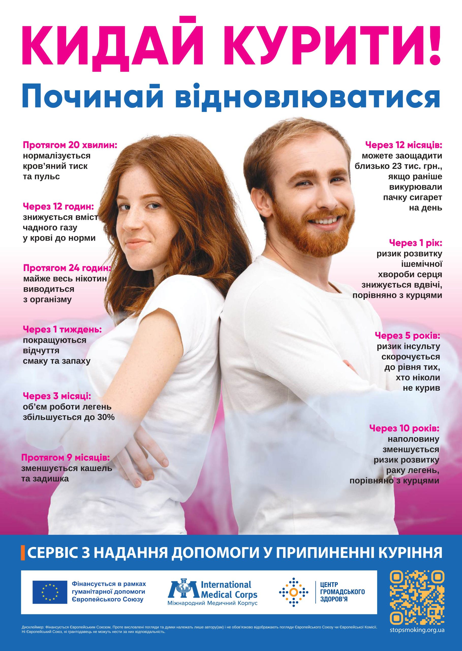 Poster A3 4 08 23 Print (5) сжатый