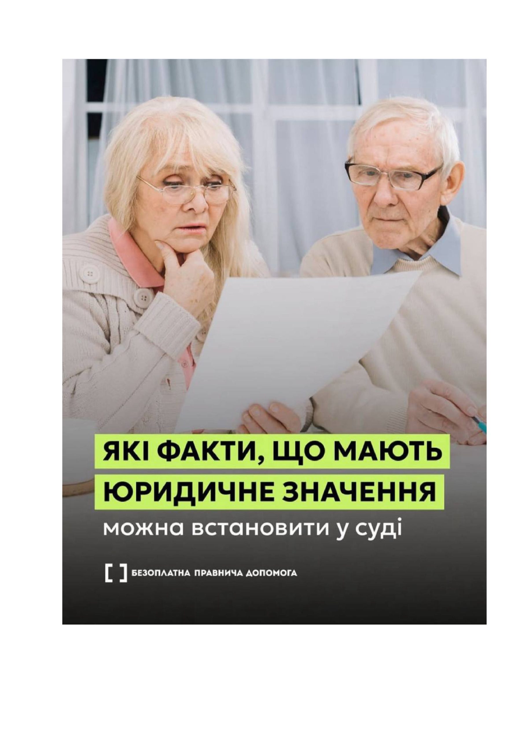 Інформаційні матеріали страницы