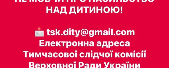 Насильство