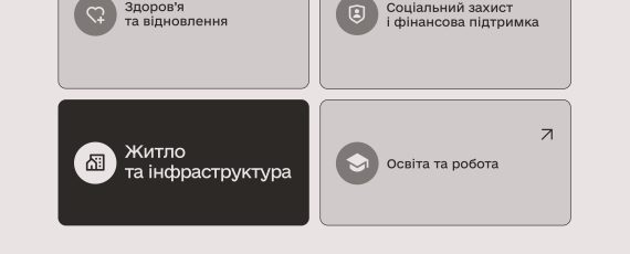 Inf 3 Housing Final (1) изображения 1