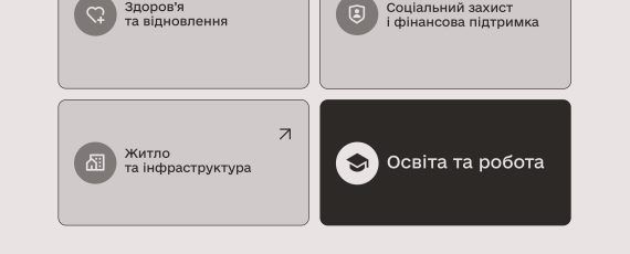 Inf 4 Education Final изображения 1