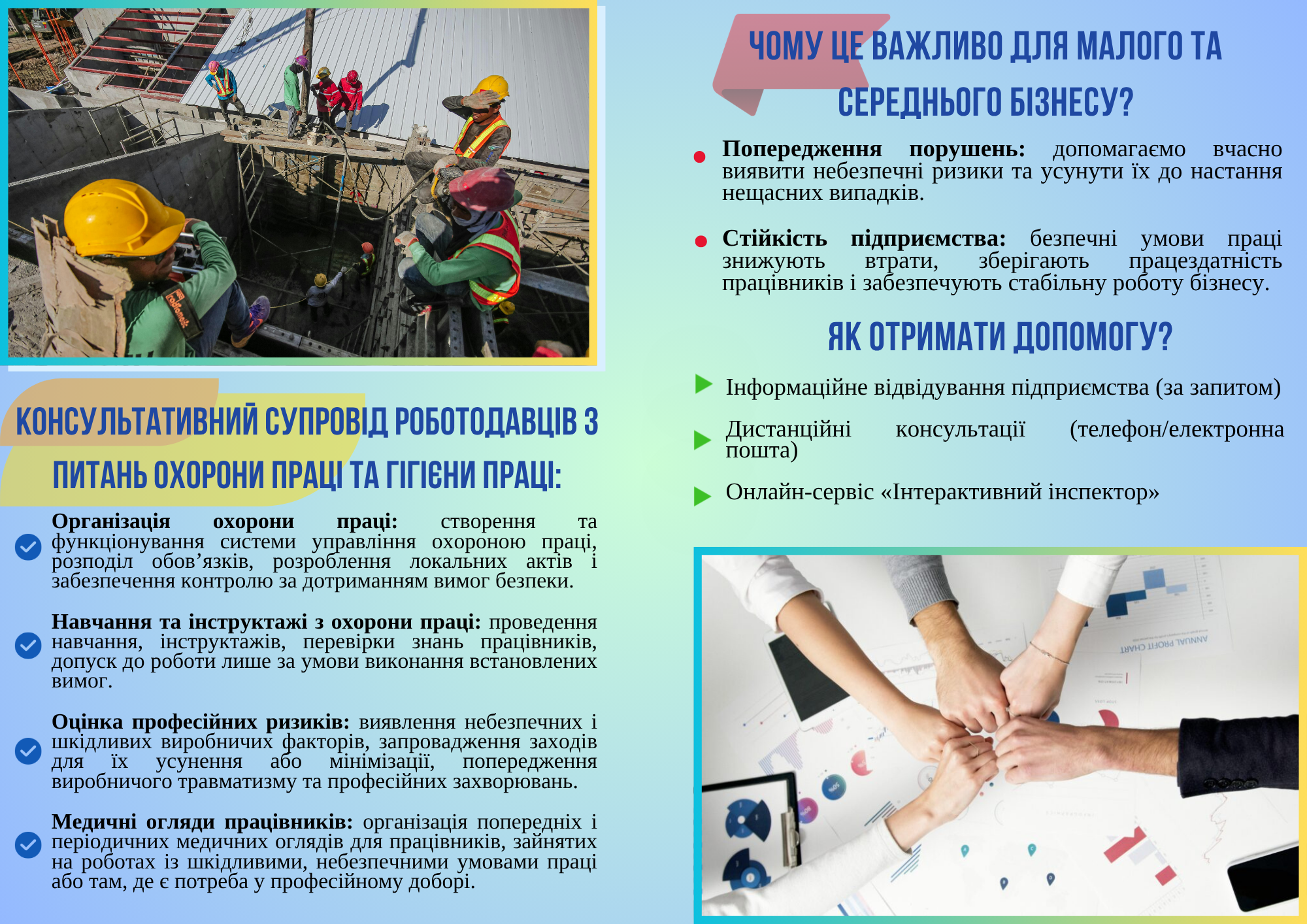 2 2 Банер ОП КОНСУЛЬТАТИВНА ПІДТРИМКА Текст Попереджаємо ризики зберігаємо життя