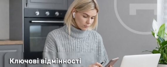 2 Банер Інформаційний матеріал Держпраці Ключові відмінності та правила надомної та дистанційної роботи