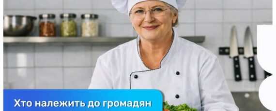 1 Банер Інформаційний матеріал ПМУ Хто належить до громадян похилого віку