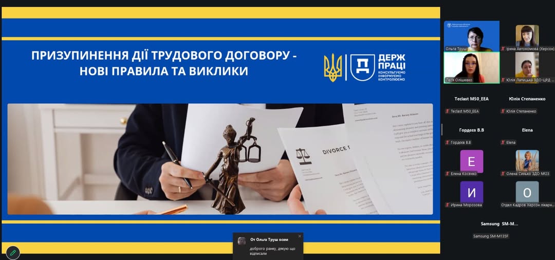 2 Банер Інформаційний матеріал ПМУ Важливі зміни у трудовому законодавстві Нові правила призупинення дії трудових договорів що набули чинності 14 березня 2026 року Закон № 4412