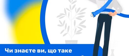 1 Банер Інформаційний матеріал Держпраці Інформаційна кампанія Трудовий договір твій пасок безпеки у світі праці Чи знаєте ви, що таке незадекларована праця