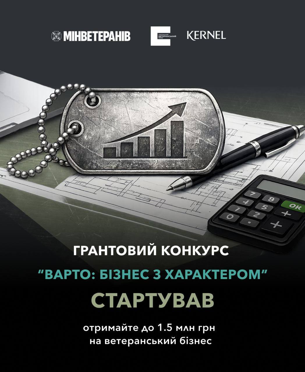 Зображення ВАРТО бізнес з характером