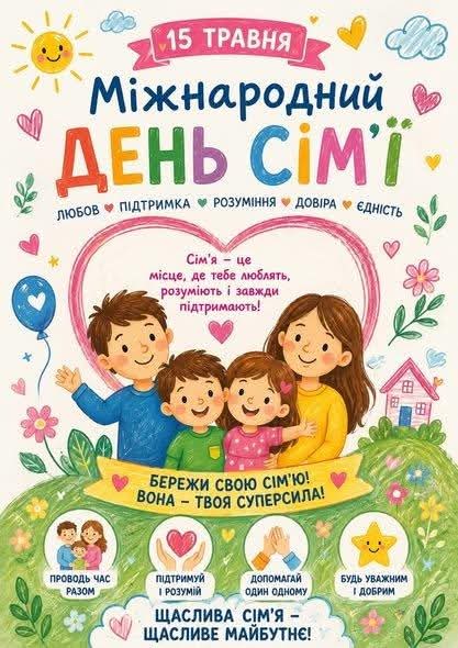 зображення Viber 2026 05 15 08 13 09 400