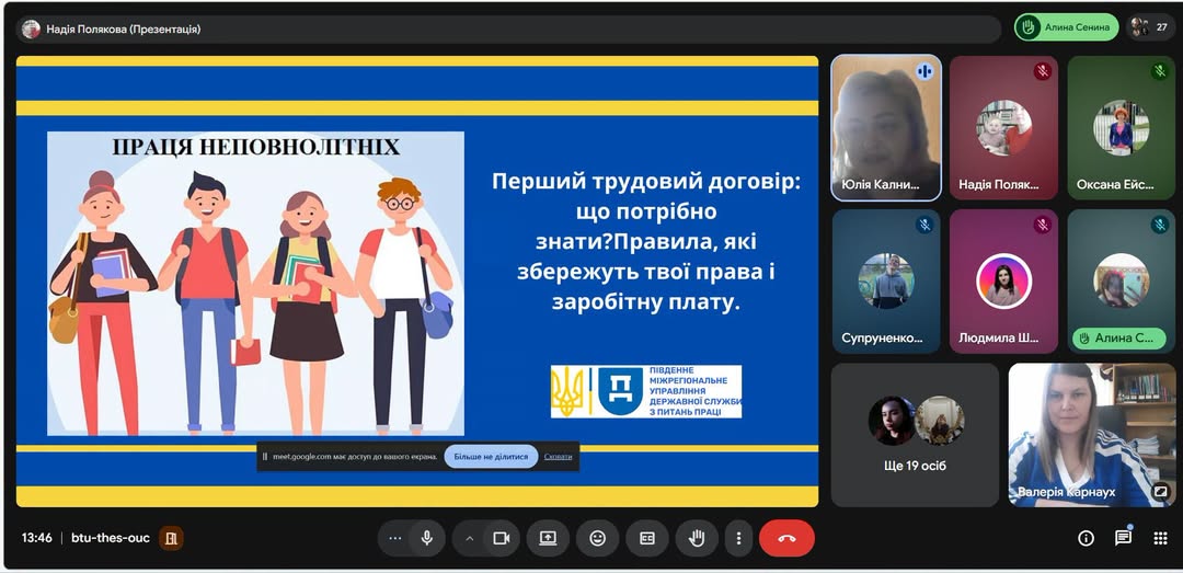 1 Банер Інформаційний матеріал ПМУ Праця неповнолітніх Перший трудовий договір що потрібно знати Правила, які збережуть твої права і заробітну плату