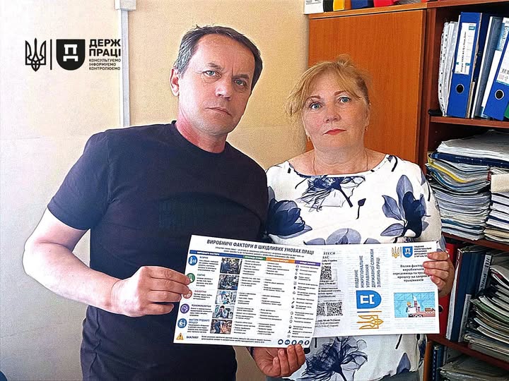 2 Банер Інспектори Держпраці провели роз’яснювальну роботу на ТОВ ЖСЦ Будинок на М.Арнаутській Тема Як фактори виробничого середовища впливають на здоров’я працівників