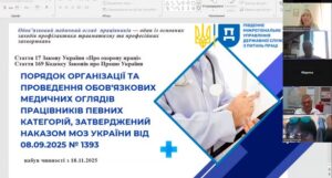 3 2Банер Безкоштовний вебінар ПМУ Професійні захворювання вплив виробничих факторів та профілактика об єднав понад 50 слухачів з трьох південних областей України