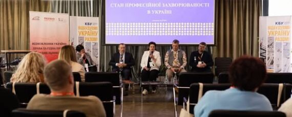 3 Банер Інформаційний матеріал Держпраці долучилася до обговорення питань профілактики професійних захворювань у будівельній та цементній галузях