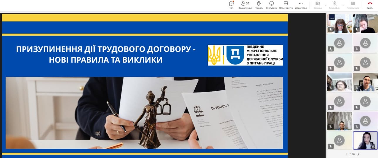 3 Банер Інформаційний матеріал ПМУ Призупинення трудового договору нові правила та виклики що змінилося у 2026 році