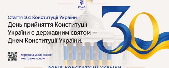 Стаття 161