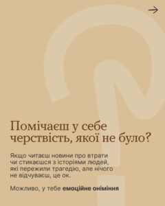 3 2Банер Інформаційний матеріал Держпраці ПСП Ти як Якщо останнім часом тебе вражають не стільки трагічні новини, скільки відсутність реакції на них з тобою все ок