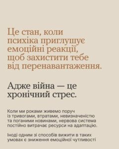 3 3Банер Інформаційний матеріал Держпраці ПСП Ти як Якщо останнім часом тебе вражають не стільки трагічні новини, скільки відсутність реакції на них з тобою все ок