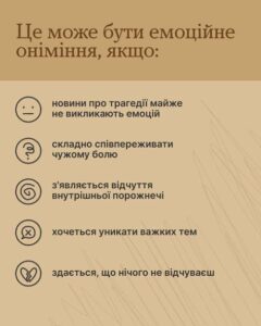 3 4Банер Інформаційний матеріал Держпраці ПСП Ти як Якщо останнім часом тебе вражають не стільки трагічні новини, скільки відсутність реакції на них з тобою все ок