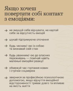 3 5Банер Інформаційний матеріал Держпраці ПСП Ти як Якщо останнім часом тебе вражають не стільки трагічні новини, скільки відсутність реакції на них з тобою все ок