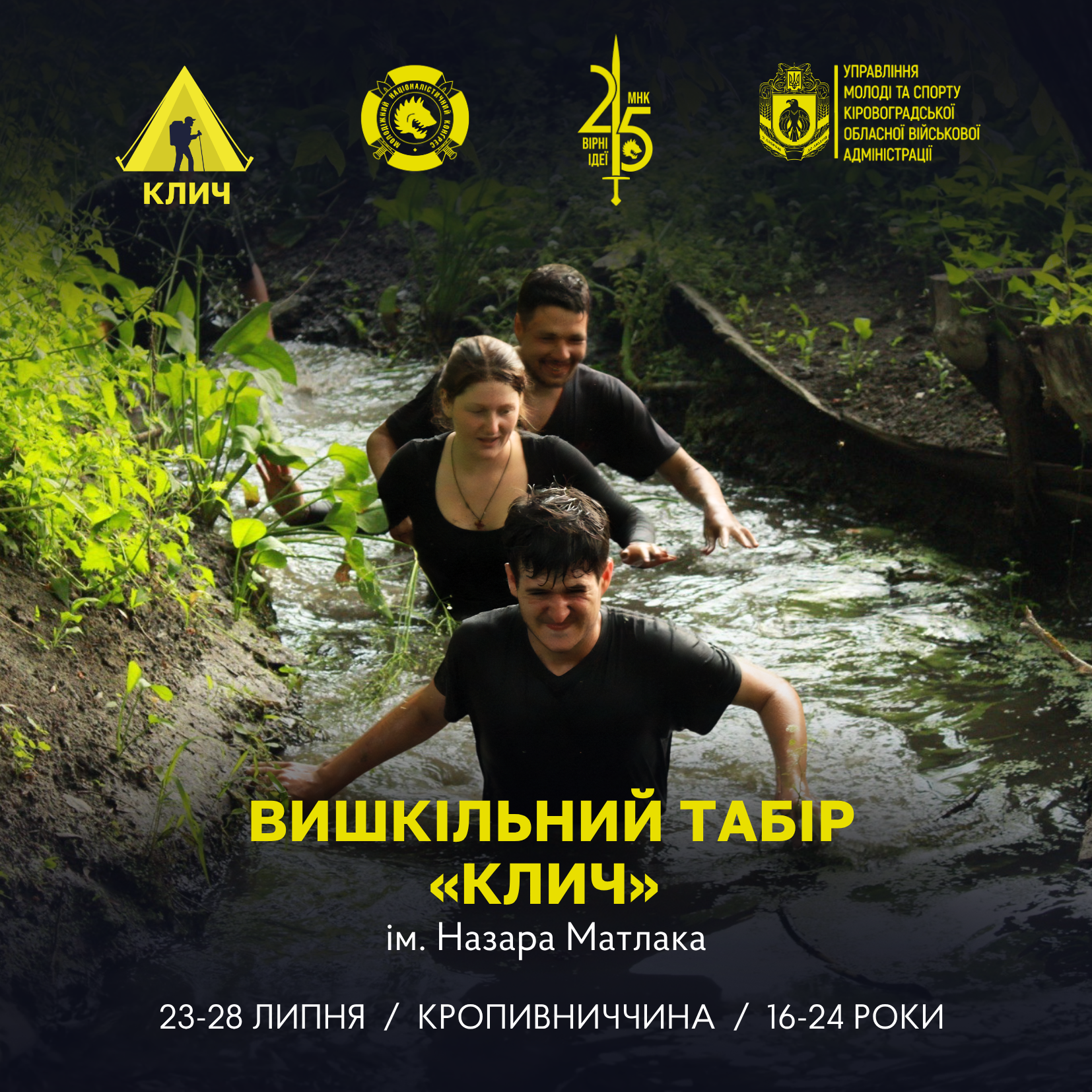 Афіша (формат 1 1)