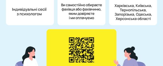 Poster Psychological Consultation