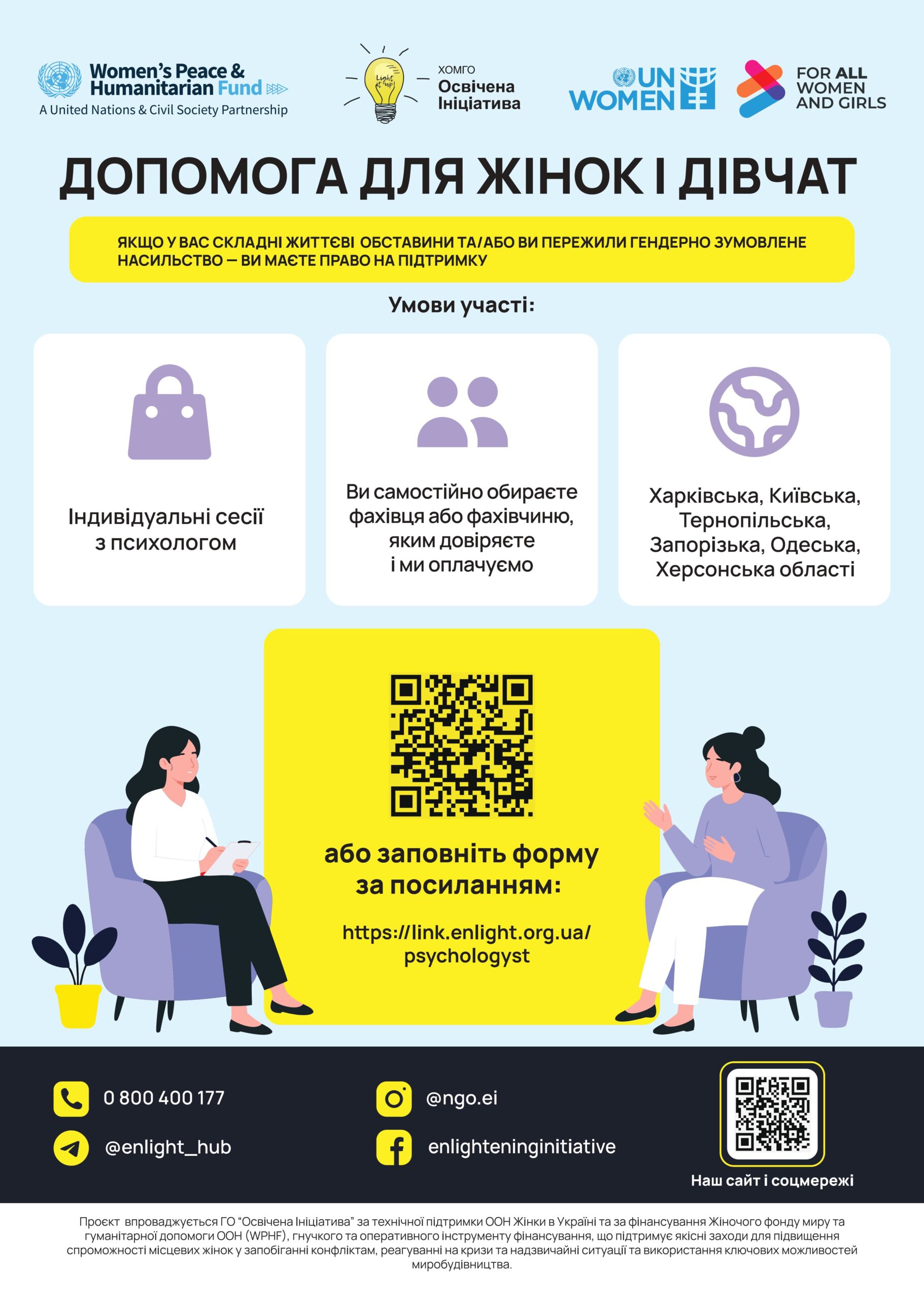 Poster Psychological Consultation